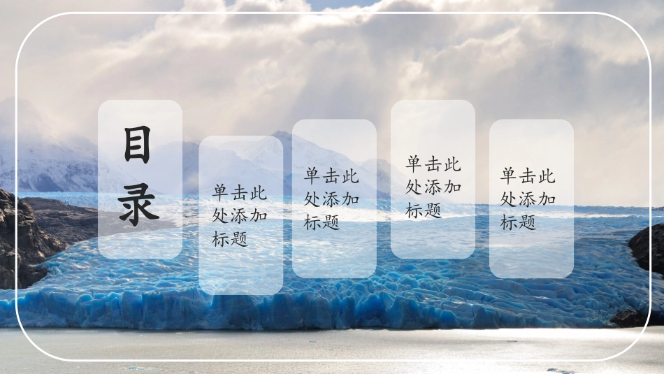 旅游画册风格PPT模板7(7).pptx_第3页