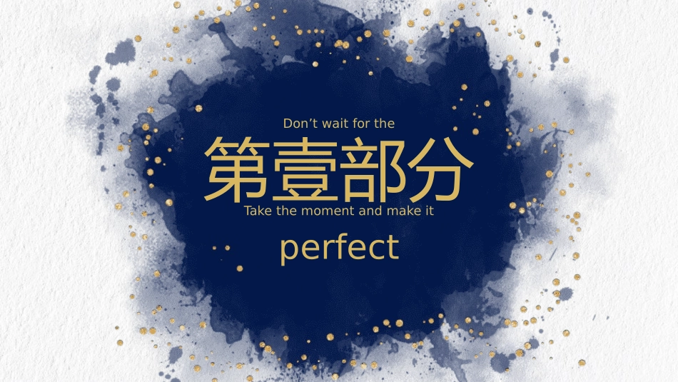 水彩风风格PPT模板210 (2).pptx_第3页