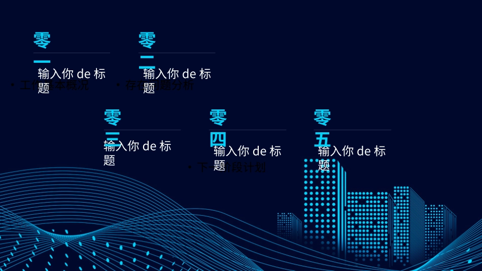 互联网风格PPT模板1(2).pptx_第2页