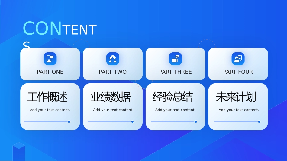 互联网总结风格PPT模板4 (2).pptx_第2页