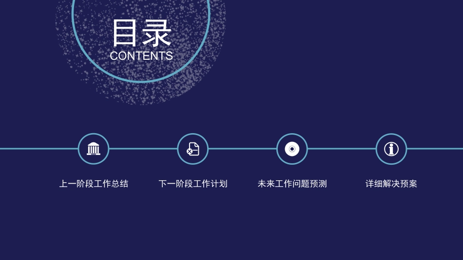 互联网总结风格PPT模板5(2).pptx_第2页