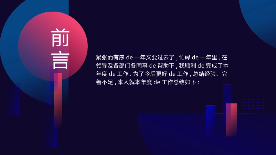 互联网总结风格PPT模板6 (2).pptx_第2页