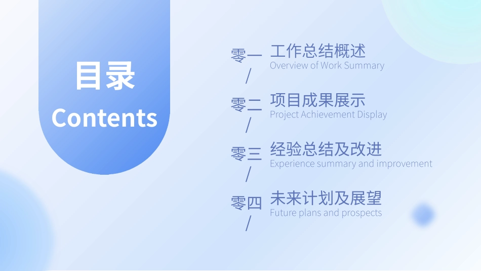 互联网总结风格PPT模板31 (2).pptx_第2页