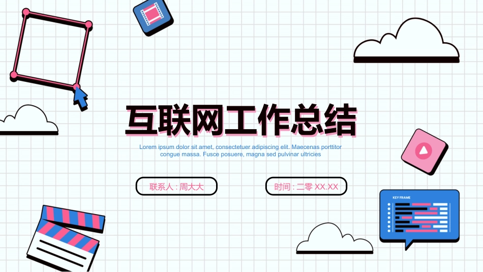 互联网总结风格PPT模板41 (2).pptx_第1页