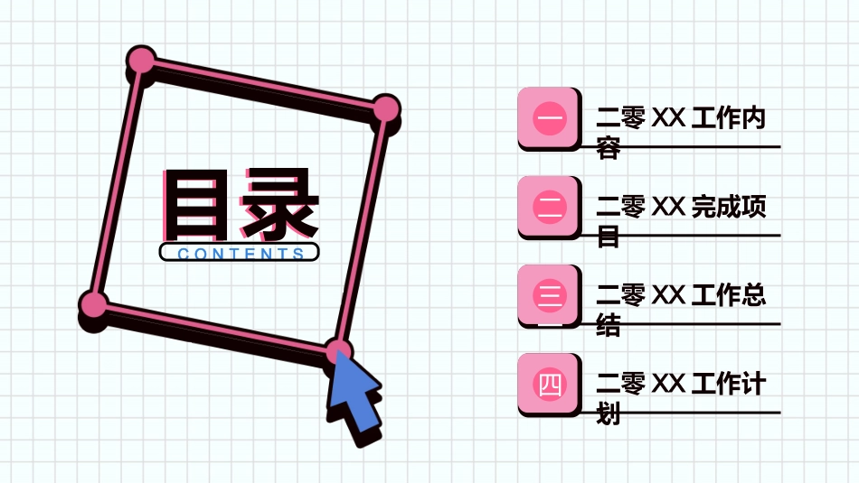 互联网总结风格PPT模板41 (2).pptx_第2页