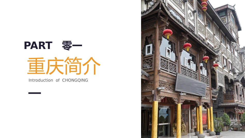 旅游画册风格PPT模板9 (2).pptx_第3页