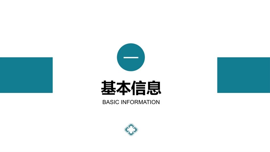 护理查房 (2).pptx_第3页