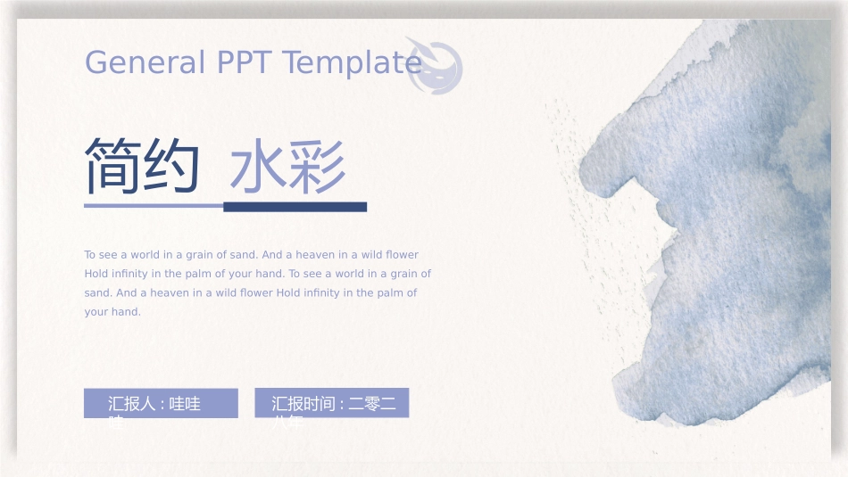 水彩风风格PPT模板310 (3).pptx_第1页