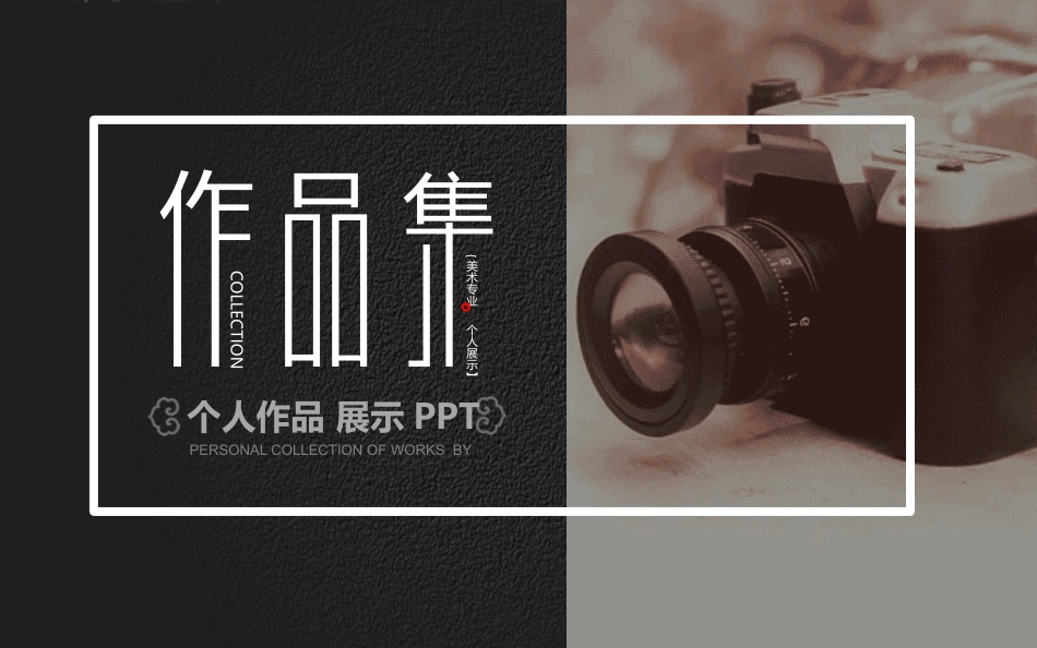 旅游画册风格PPT模板22 (2).pptx_第1页