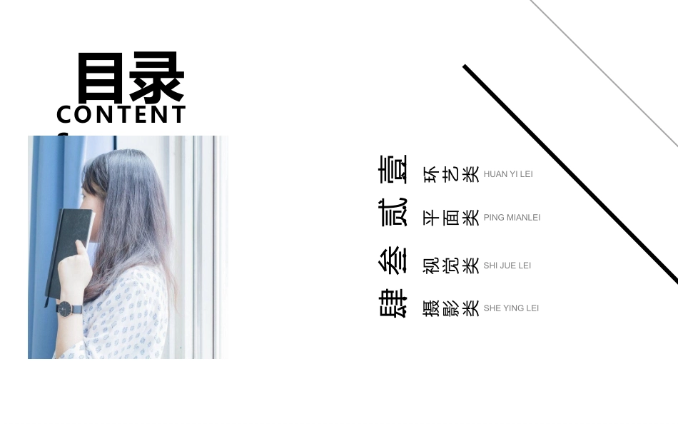 旅游画册风格PPT模板22 (2).pptx_第3页