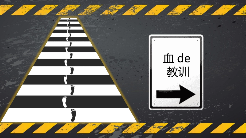交通安全2 (2).pptx_第3页