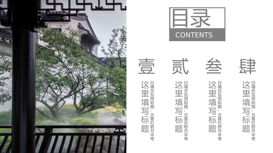 旅游画册风格PPT模板22(3).pptx_第2页
