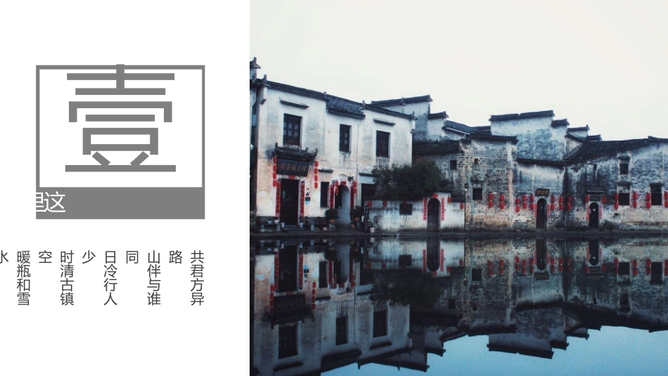 旅游画册风格PPT模板22(3).pptx_第3页