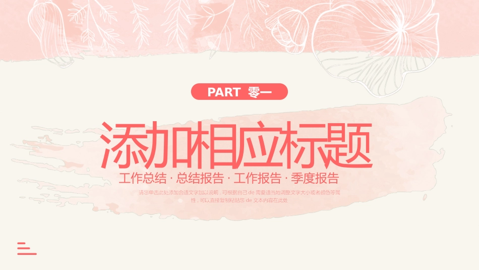 水彩手绘风格PPT模板1(2).pptx_第3页
