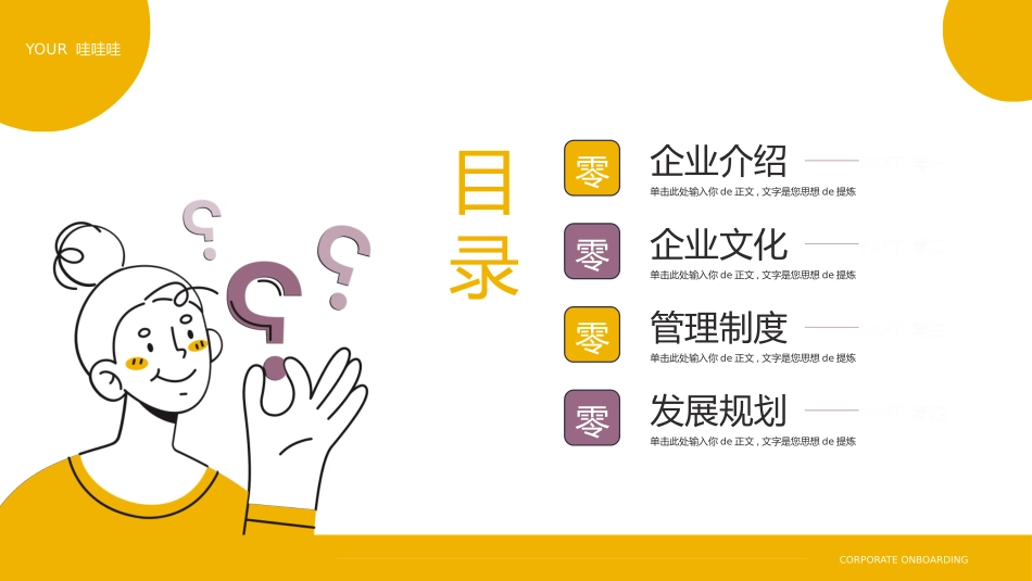 水彩手绘风格PPT模板1 (2).pptx_第2页