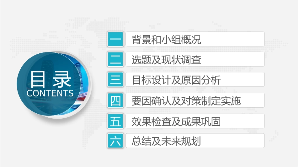 护理品管圈主题 4(4).pptx_第2页