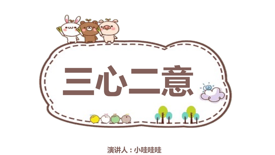 故事绘本风格PPT模板4 (2).pptx_第1页