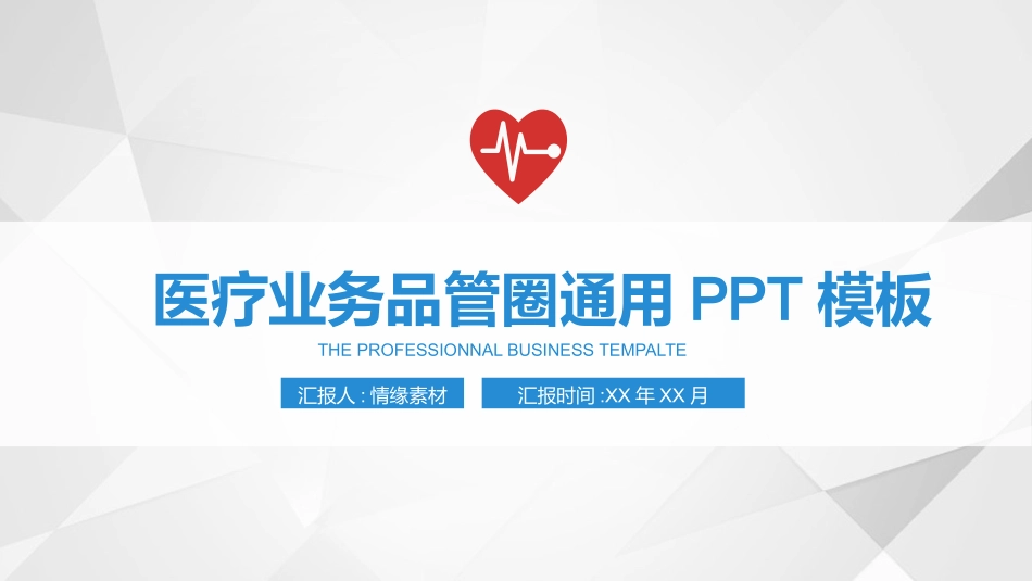 护理品管圈主题 5(3).pptx_第1页
