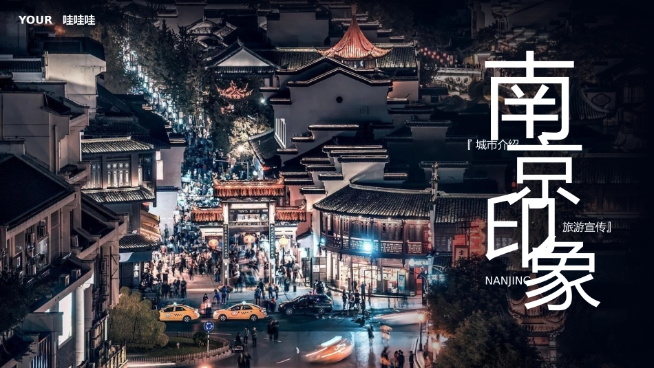 旅游画册风格PPT模板25 (3).pptx_第1页
