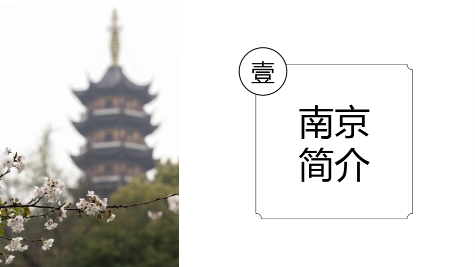 旅游画册风格PPT模板25 (3).pptx_第3页