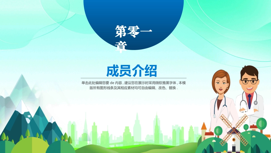 护理品管圈主题 22 (2).pptx_第3页