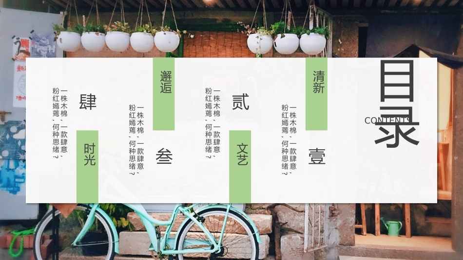 旅游画册风格PPT模板29 (2).pptx_第2页