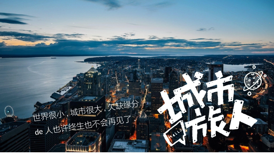 旅游画册风格PPT模板33 (2).pptx_第3页