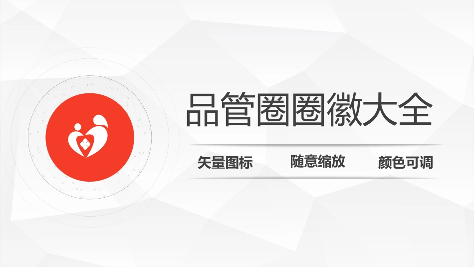护理品管圈主题 34 (2).pptx_第1页