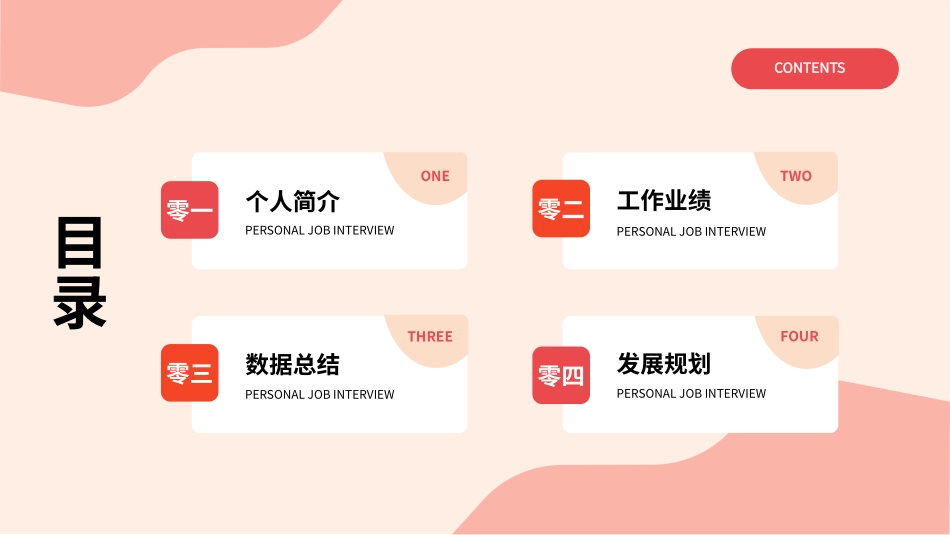 水彩手绘风格PPT模板3 (2).pptx_第2页