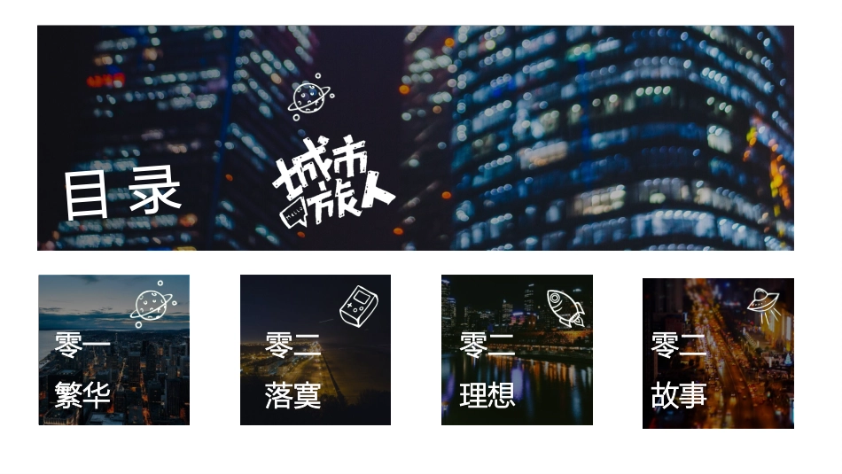 旅游画册风格PPT模板33 (3).pptx_第2页