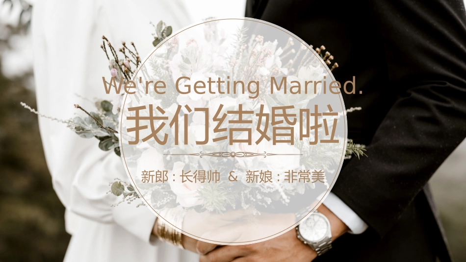 婚庆相册风格PPT模板2(2).pptx_第1页