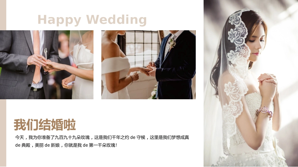 婚庆相册风格PPT模板2(2).pptx_第3页