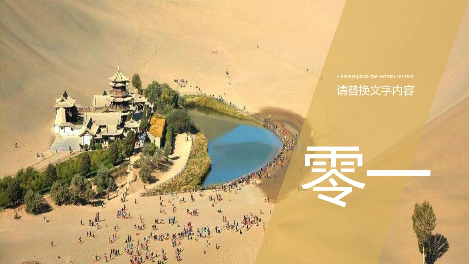 旅游画册风格PPT模板34 (2).pptx_第3页