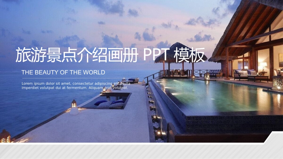 旅游画册风格PPT模板38 (2).pptx_第1页