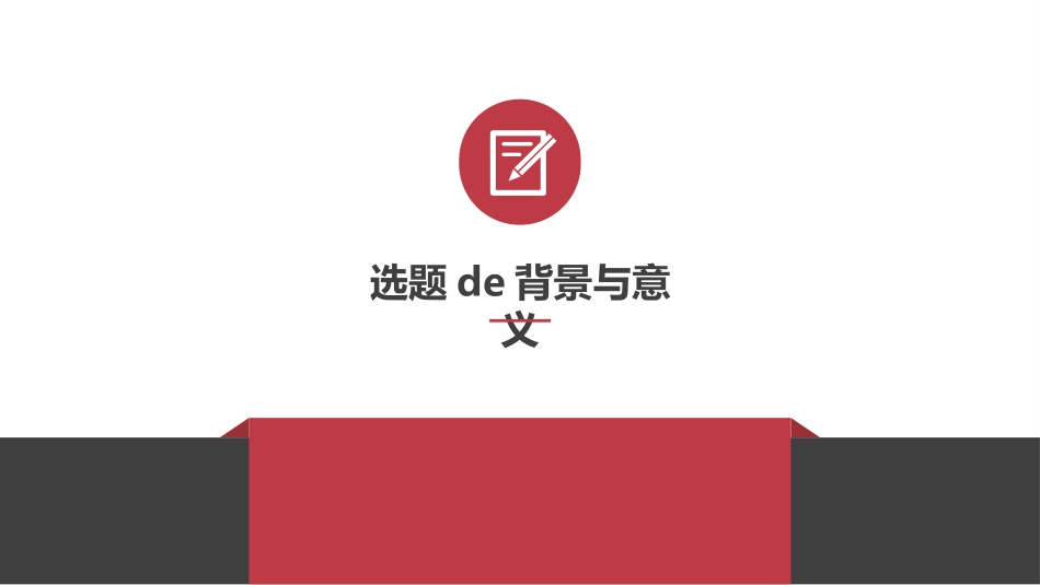 极简答辩风格PPT模板 (2).pptx_第3页