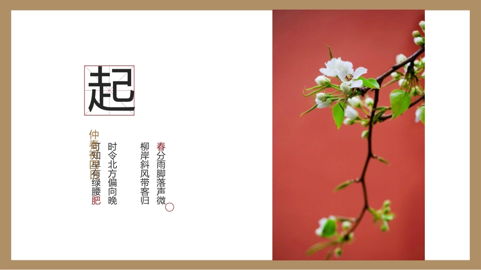 旅游画册风格PPT模板39 (3).pptx_第2页