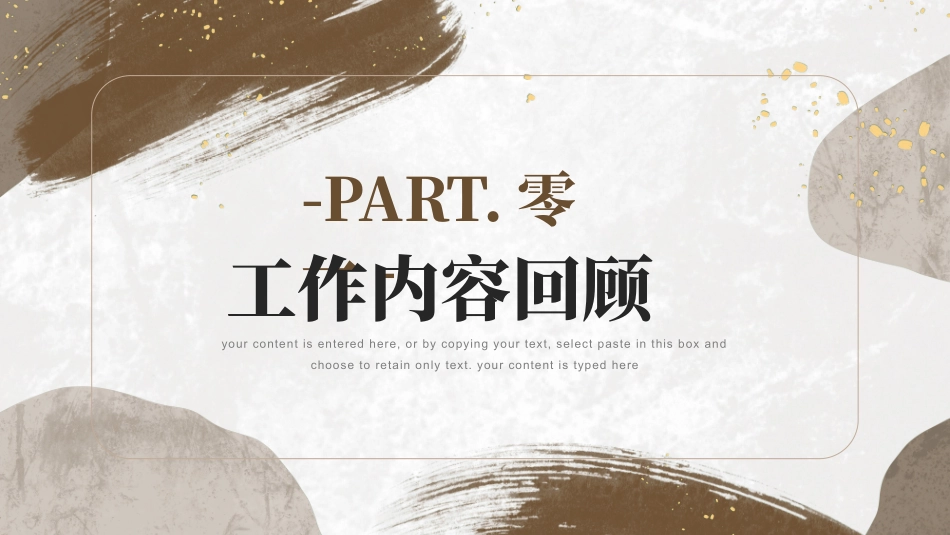 水彩手绘风格PPT模板3(3).pptx_第3页