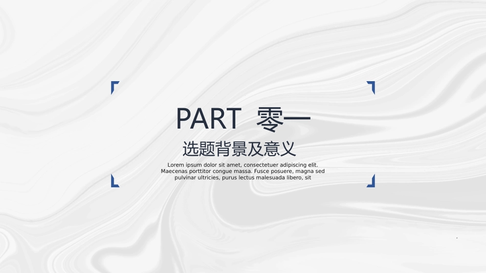 极简答辩风格PPT模板2(19).pptx_第3页