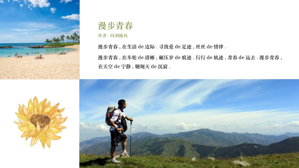 旅游画册风格PPT模板42 (3).pptx_第3页