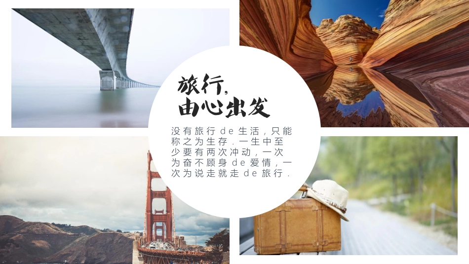 旅游画册风格PPT模板44 (2).pptx_第2页