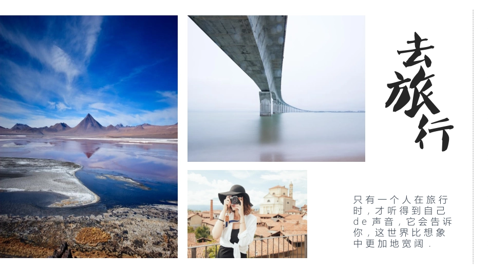 旅游画册风格PPT模板44 (2).pptx_第3页