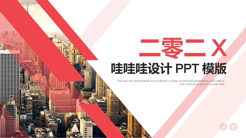 高端商务风格PPT模板2(7).pptx_第1页