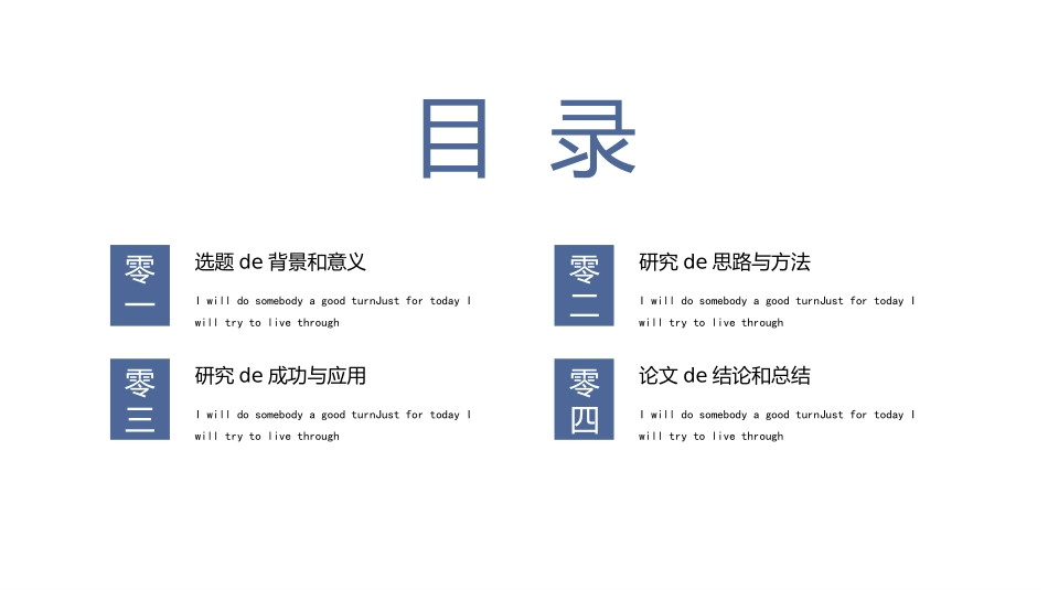 极简答辩风格PPT模板4(14).pptx_第2页