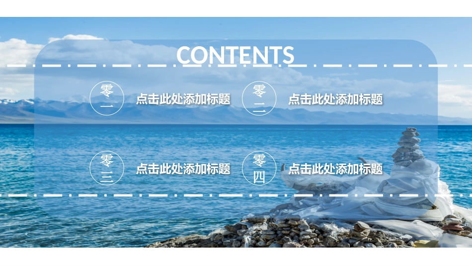 旅游画册风格PPT模板45 (3).pptx_第2页
