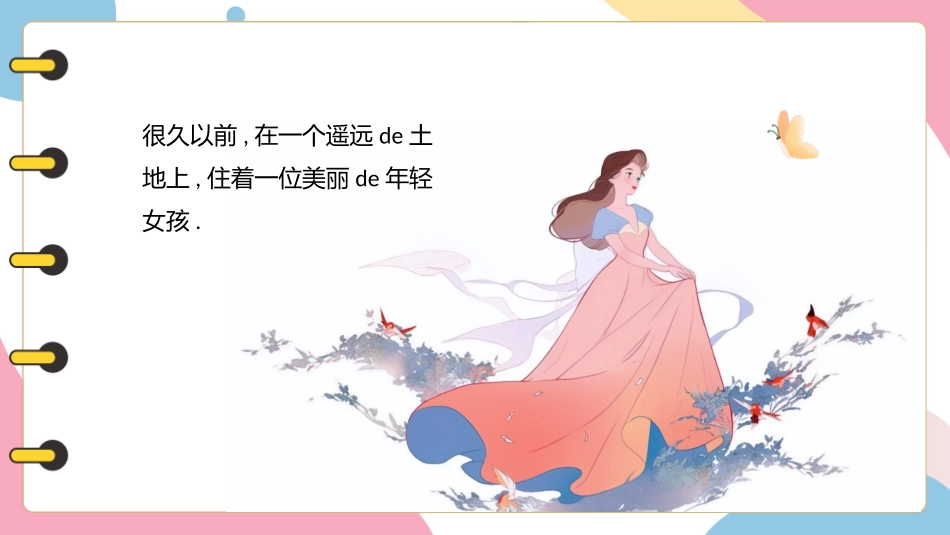 故事绘本风格PPT模板5 (2).pptx_第2页