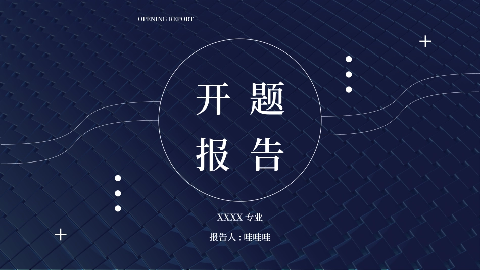 极简答辩风格PPT模板5(14).pptx_第1页