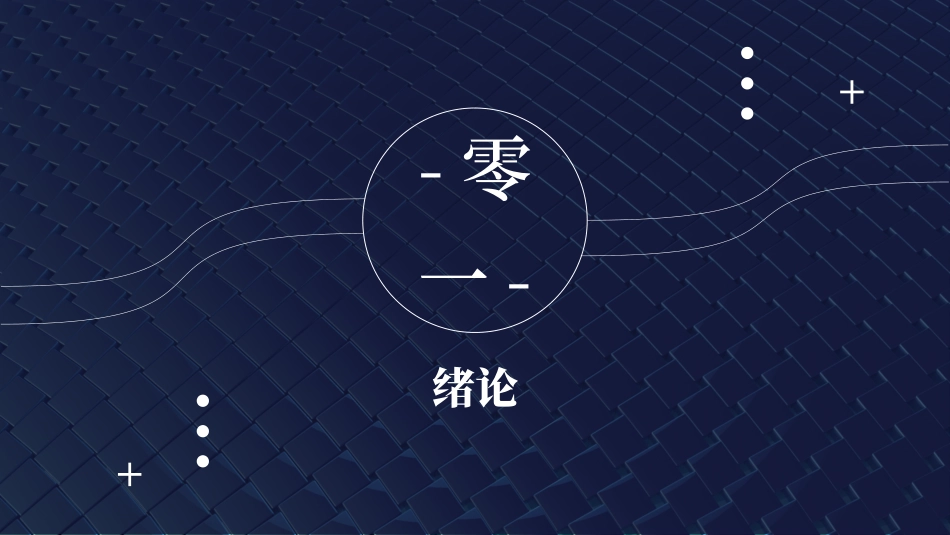 极简答辩风格PPT模板5(14).pptx_第3页