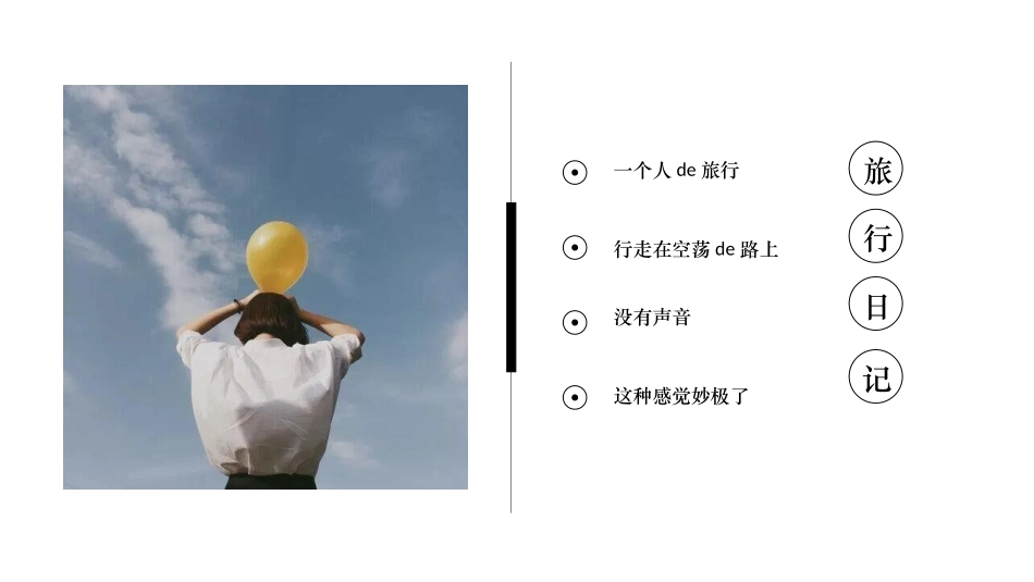 旅游画册风格PPT模板47 (2).pptx_第2页
