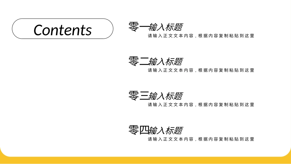 水彩手绘风格PPT模板4 (2).pptx_第2页
