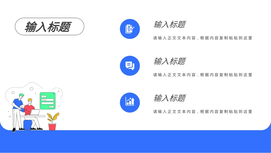 水彩手绘风格PPT模板4 (2).pptx_第3页